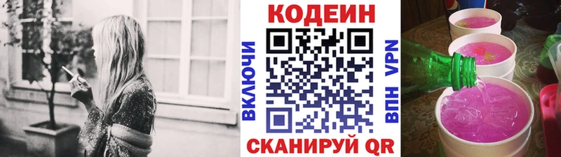 Codein Purple Drank  ОМГ ОМГ ссылки  Салехард  хочу  