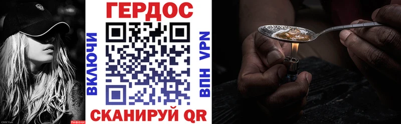 ГЕРОИН Heroin Салехард